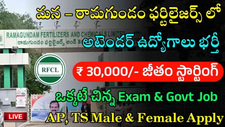 RFCL Attender Recruitment 2024