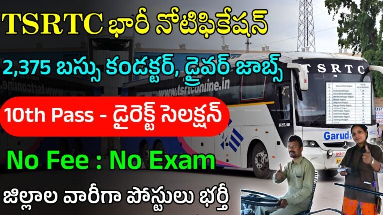 TSRTC Conductor Notification 2024