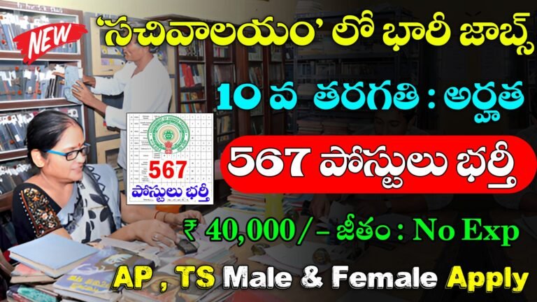 DSSSB MTS Recruitment 2024