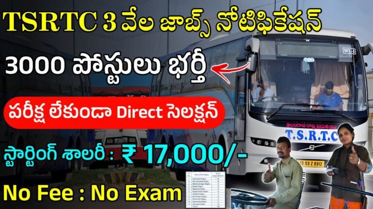 TSRTC Recruitment 2024