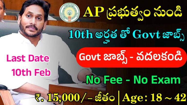 10th Base Jobs in AP