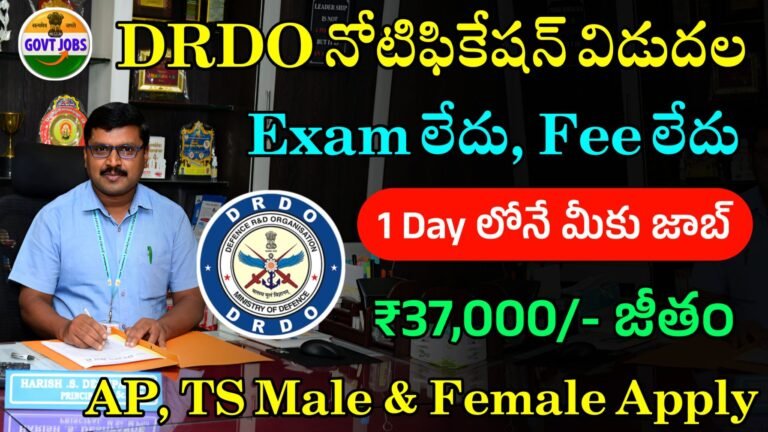 DRDO Recruitment 2024