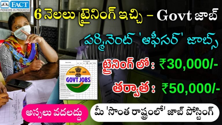 FACT Recruitment 2024