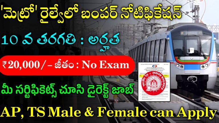 Metro Railway Notification 2024
