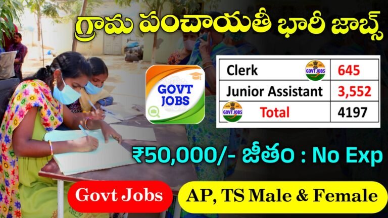 RSSB Recruitment 2024