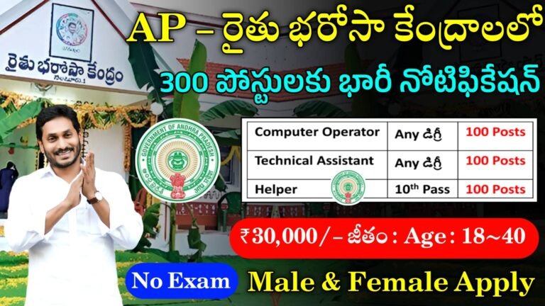 APSCSCL Recruitment 2024