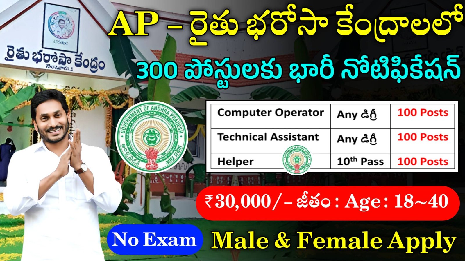 APSCSCL Recruitment 2024