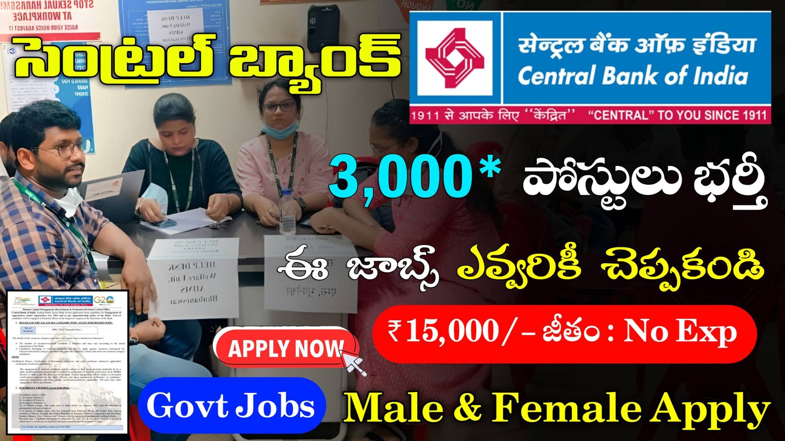 Central Bank of India Recruitment 2024
