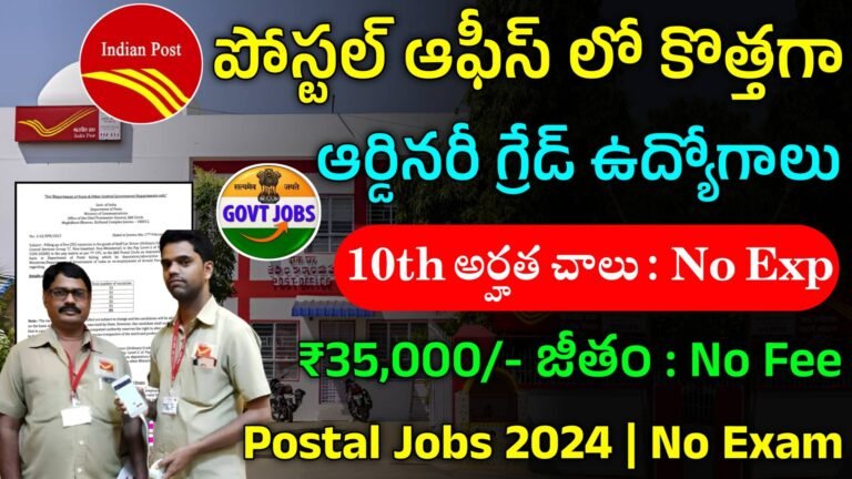 Postal Jobs Recruitment 2024