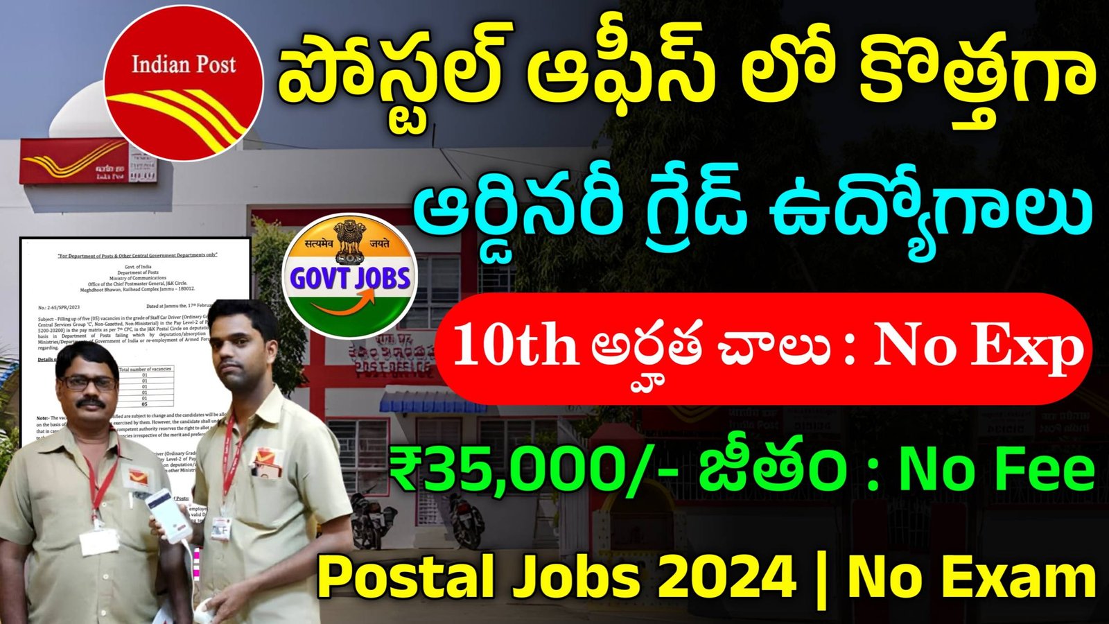 Postal Jobs Recruitment 2024