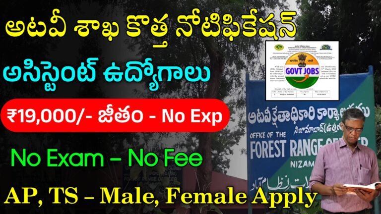 IFB ICFRE Recruitment 2024