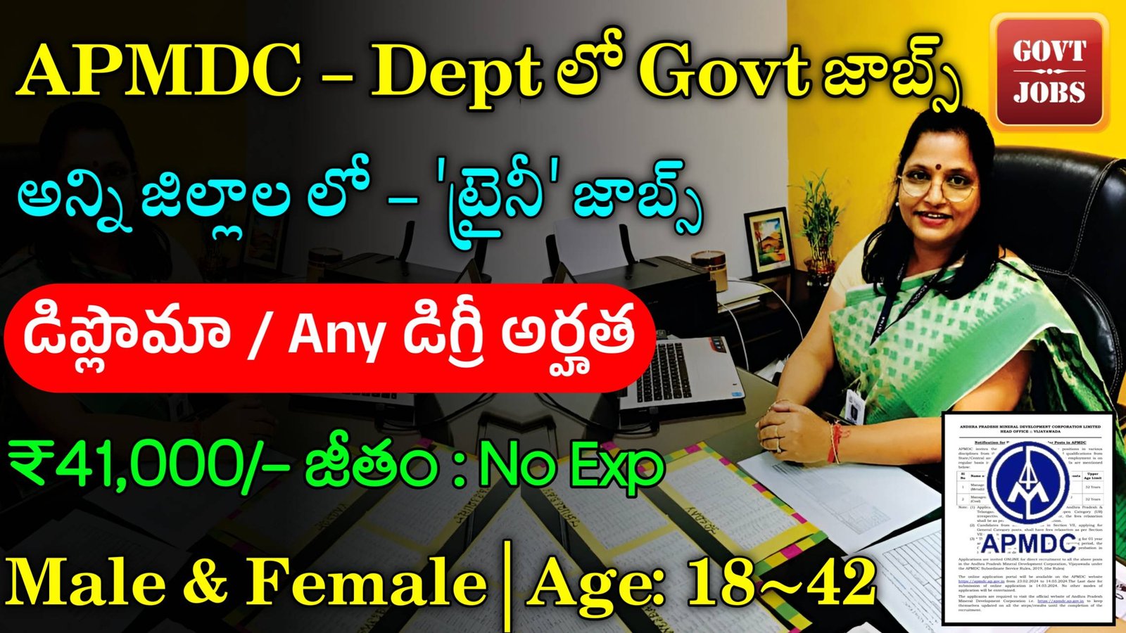 APMDC Recruitment 2024