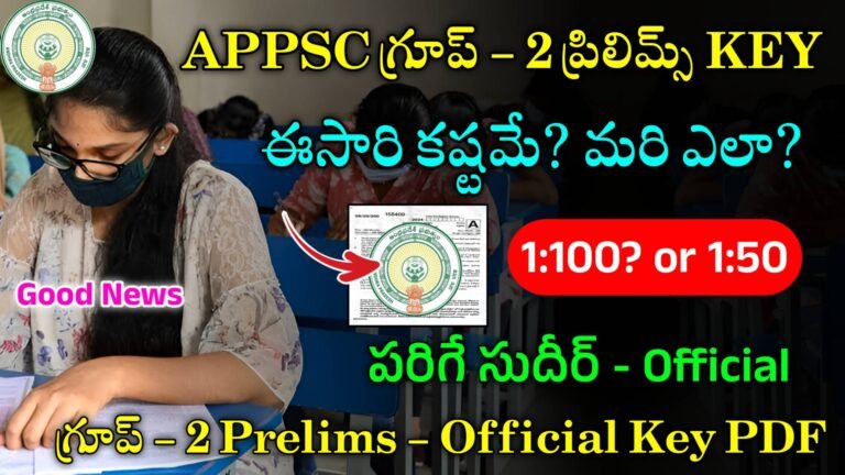 APPSC Group 2 Prelims Key