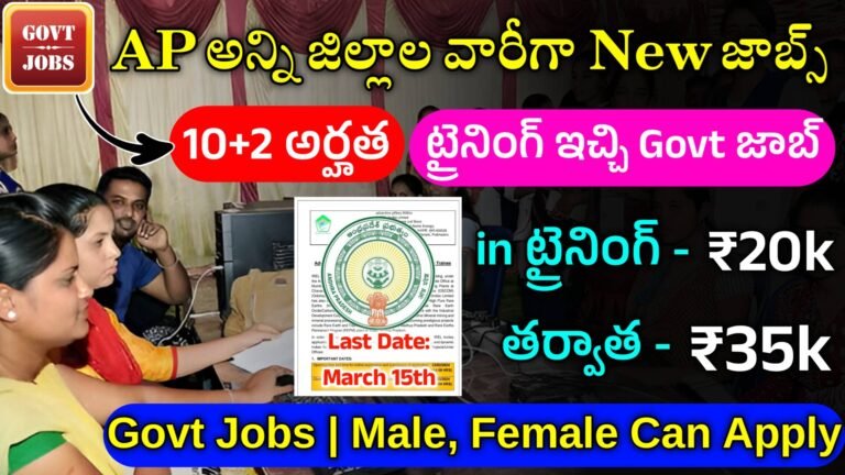 AP Attender Recruitment 2024