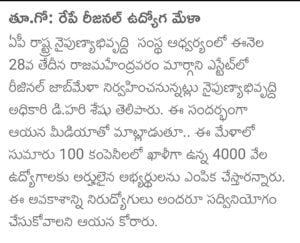 AP 4000 Jobs Notification 2024 AP 4000 Jobs Notification 2024