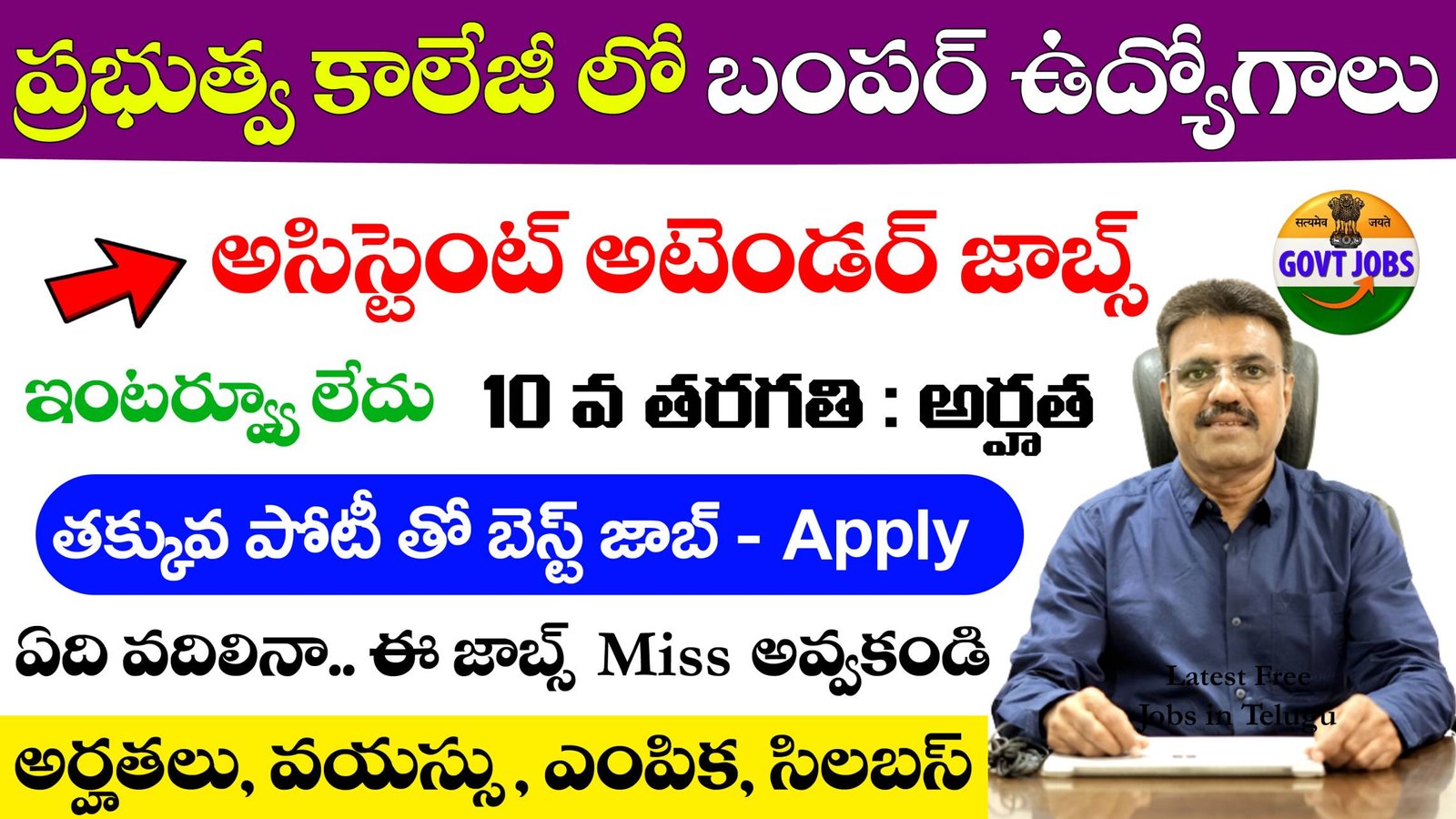 Library Attendant Jobs 2024