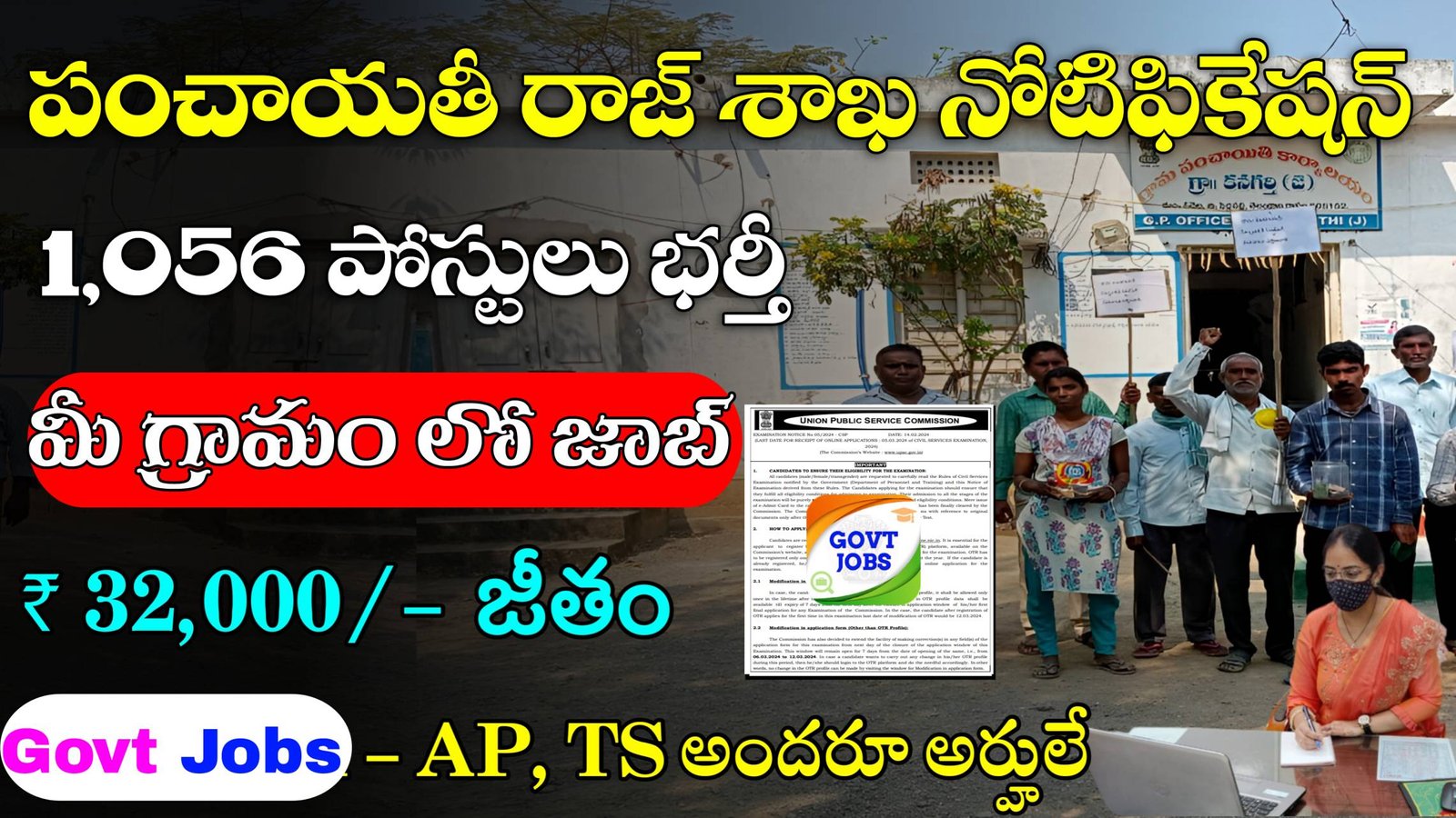 UPSC CSE Recruitment 2024