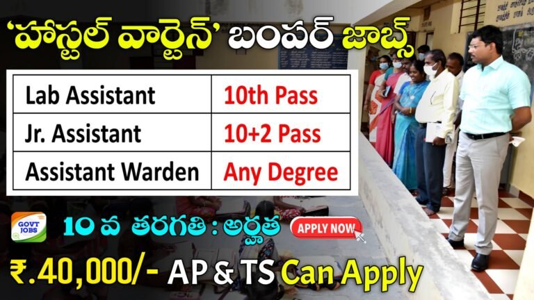 NIFT Recruitment 2024