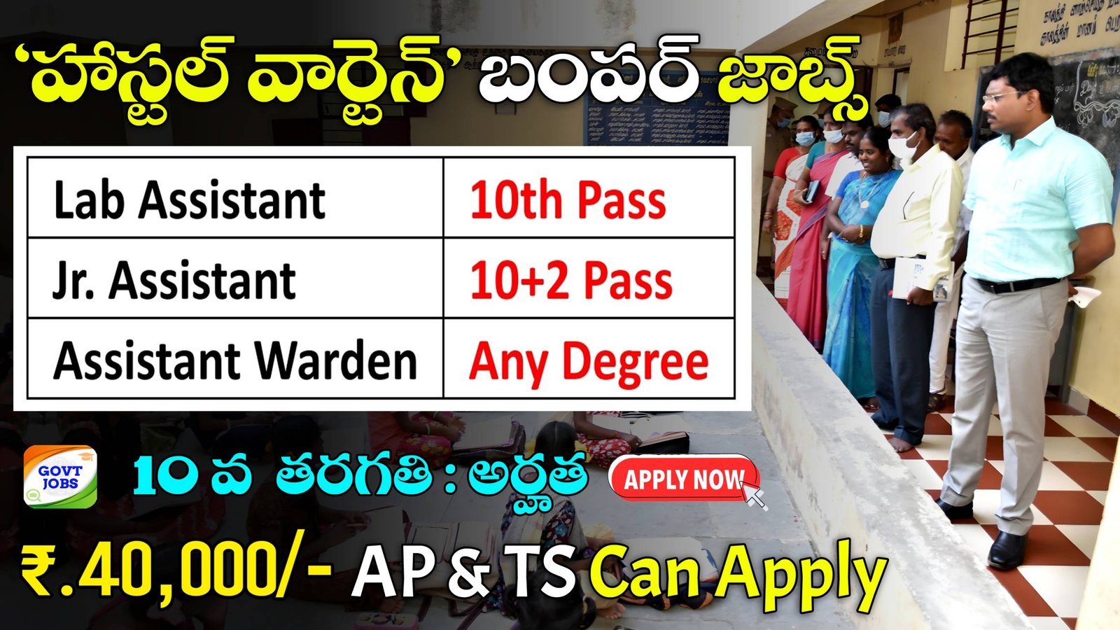 NIFT Recruitment 2024