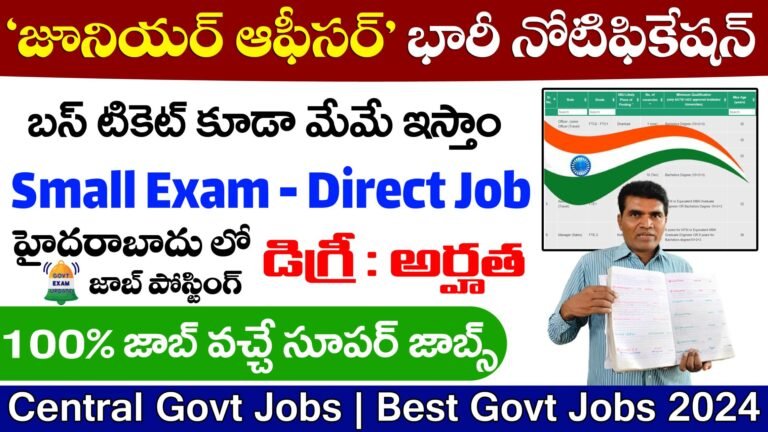 Junior Officer Recruitment 2024