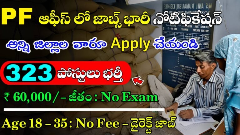 UPSC EPFO Recruitment 2024