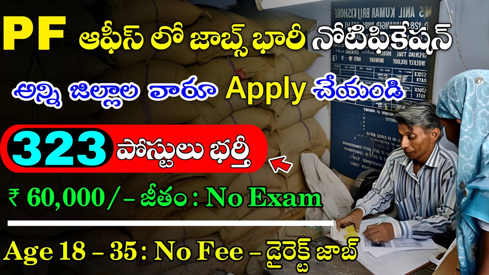 UPSC EPFO Recruitment 2024
