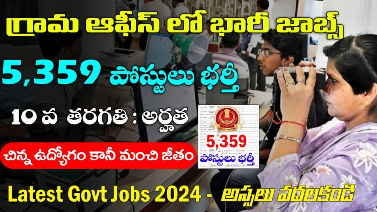 SSC Phase 12 Notification 2024