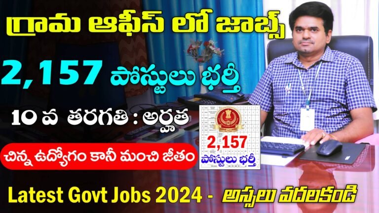 SSC Phase 12 Recruitment 2024