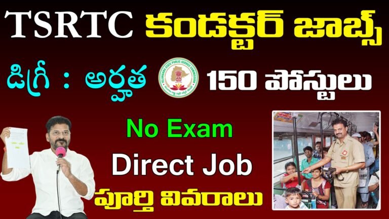 TSRTC Notification 2024