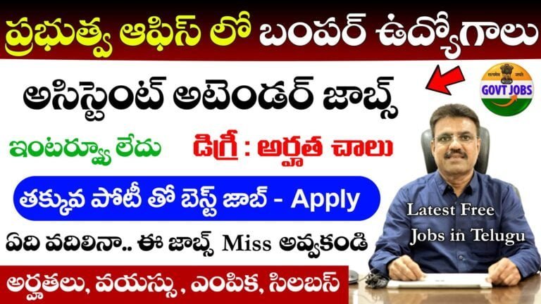 RFCL Notification 2024