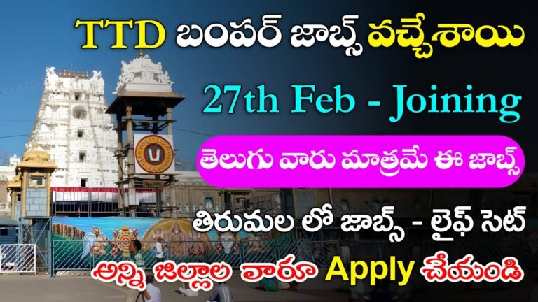 TTD Notification 2024