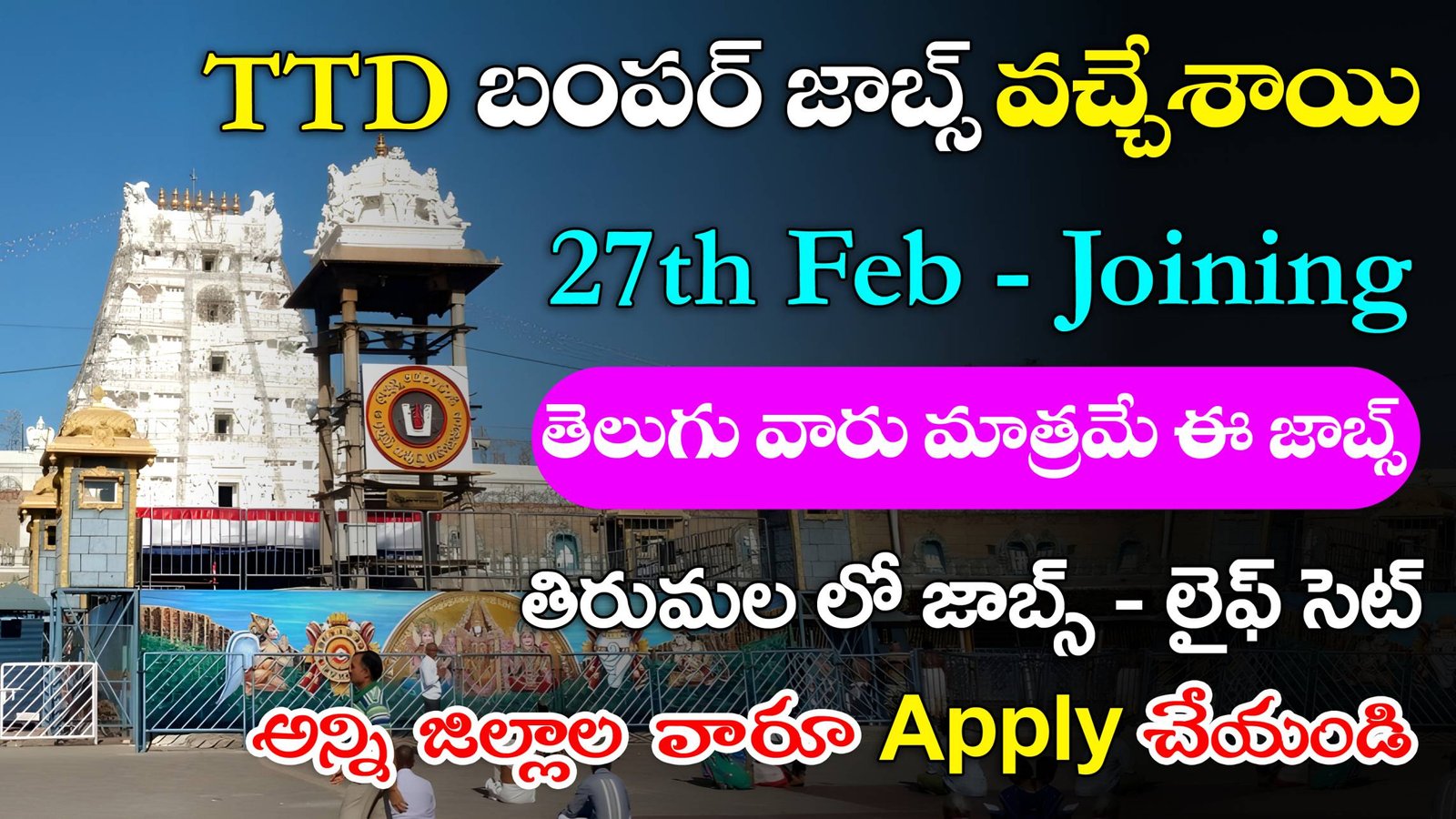 TTD Notification 2024