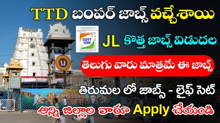 APPSC TTD JL Recruitment 2024