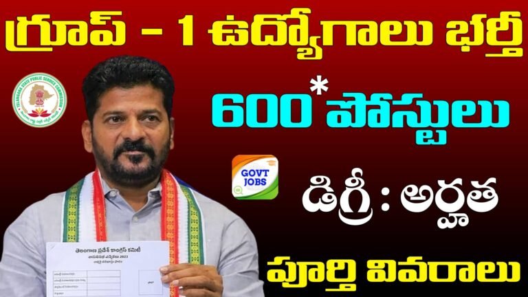 TSPSC Group 1 Notification 2024