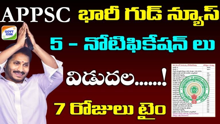 APPSC upcoming 5 Recruitments