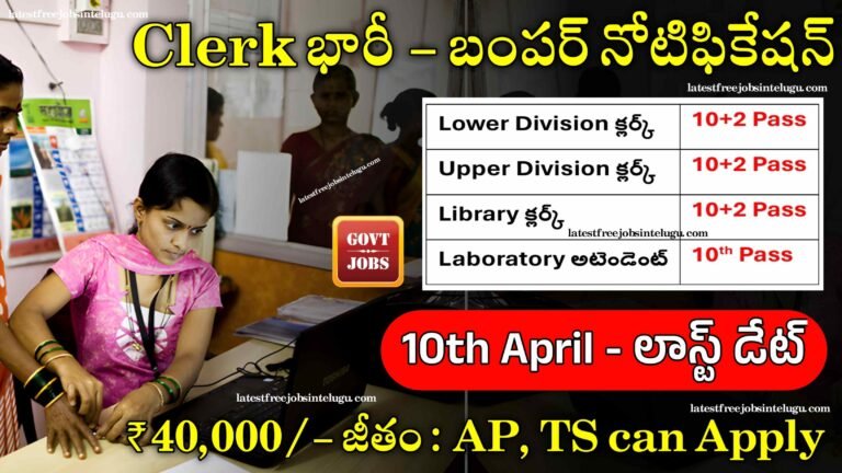 ICMR NIN Recruitment 2024