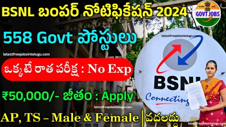BSNL Recruitment 2024