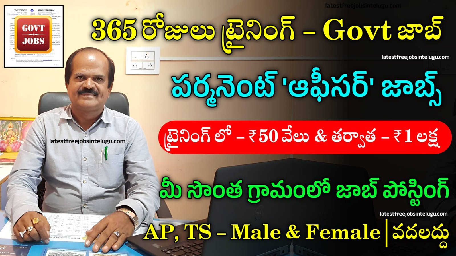 MOIL Recruitment 2024