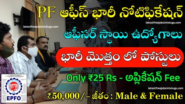 UPSC EPFO Recruitment 2024