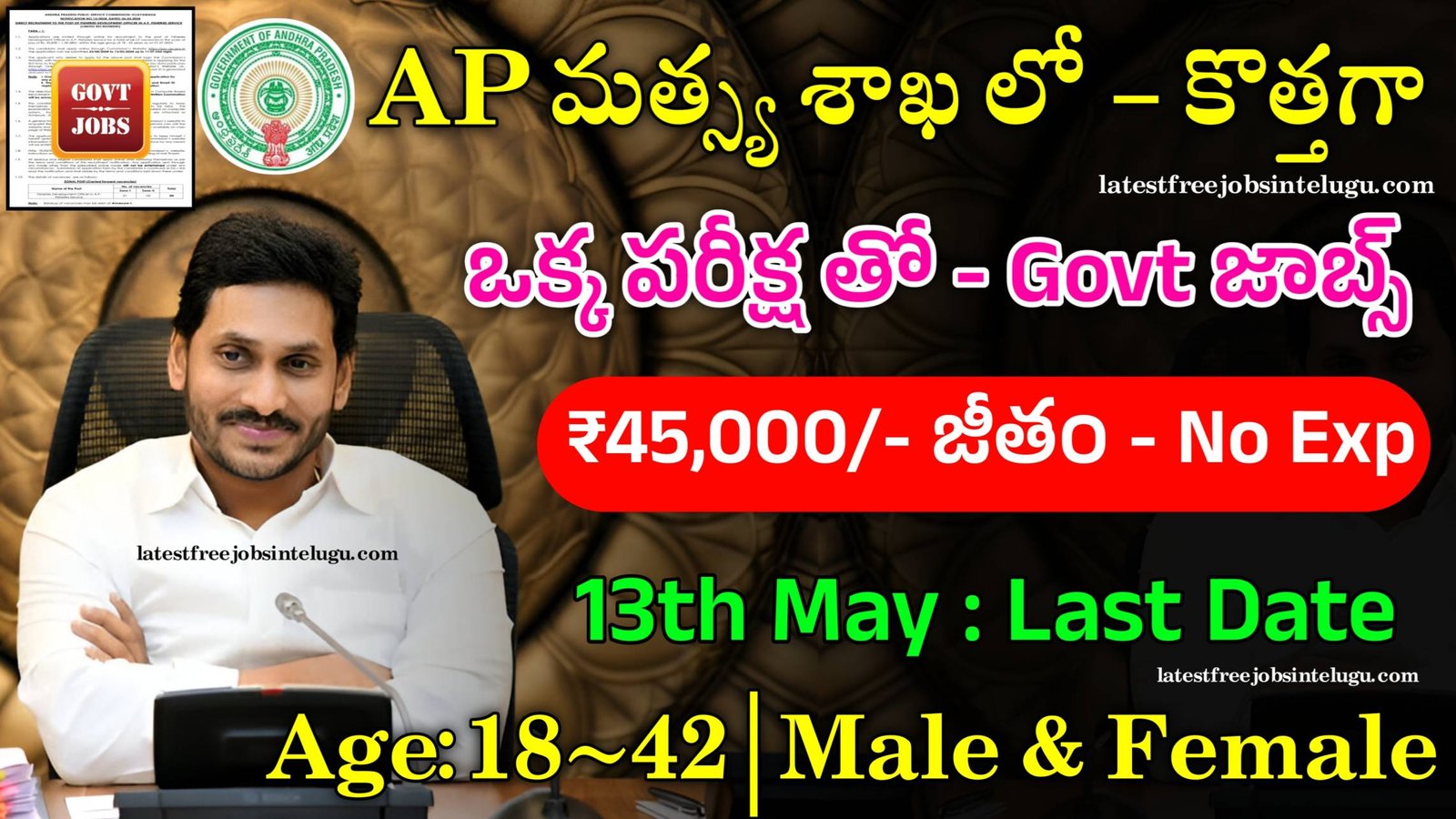 APPSC FDO Recruitment 2024