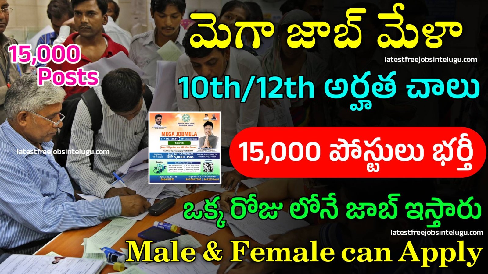 TS 15000 Jobs Notification