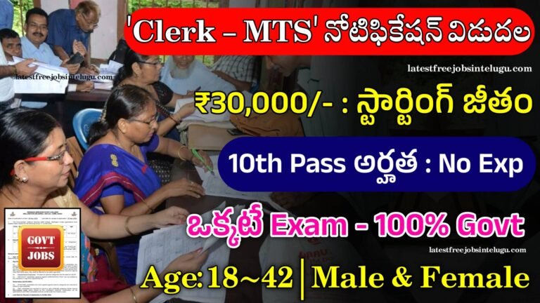 Latest MTS Jobs 2024