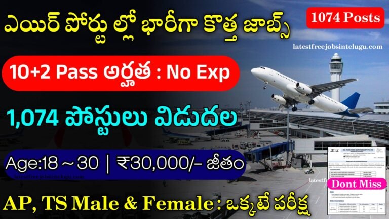 IGI Recruitment 2024