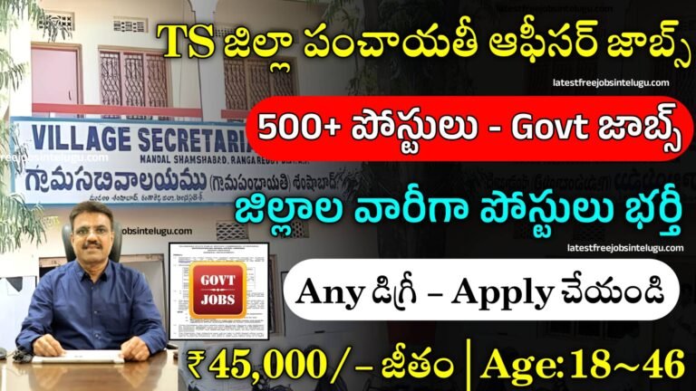 Panchayat Secretary Jobs 2024