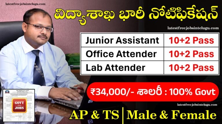 NITP Recruitment 2024