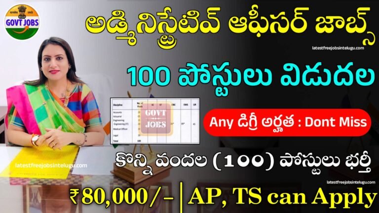 OICL Recruitment 2024