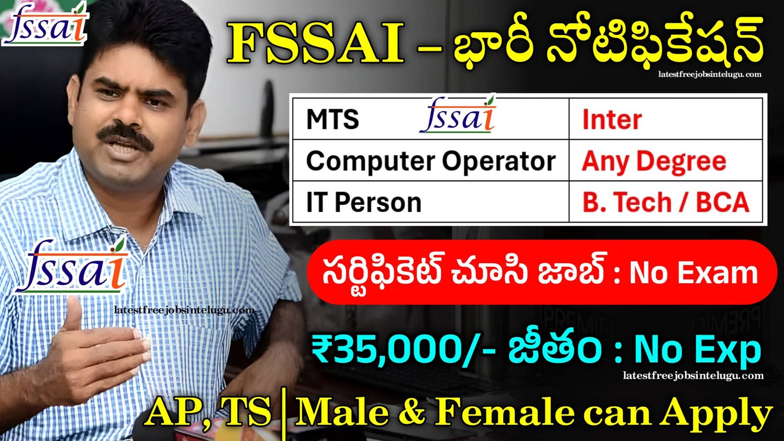 FSSAI Recruitment 2024