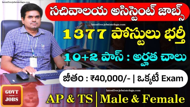 NVS Notification 2024