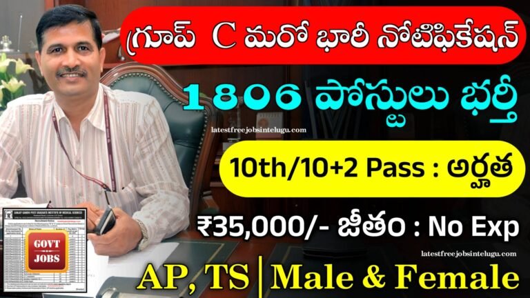 SGPGIMS Recruitment 2024