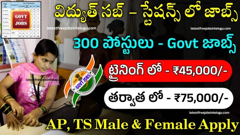 NHPC Recruitment 2024